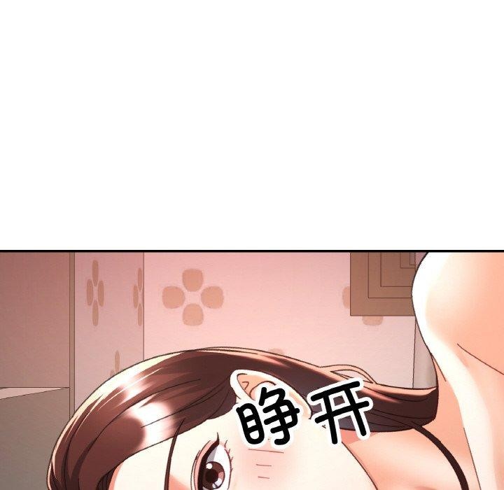 《已嫁人的她》在线观看 第25话 漫画图片123