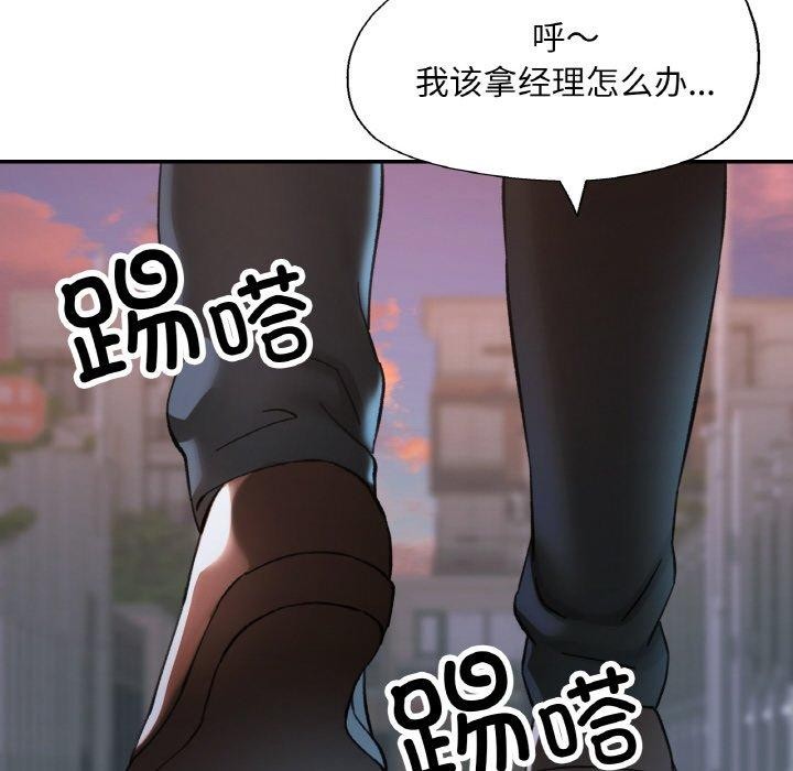 《已嫁人的她》在线观看 第25话 漫画图片19