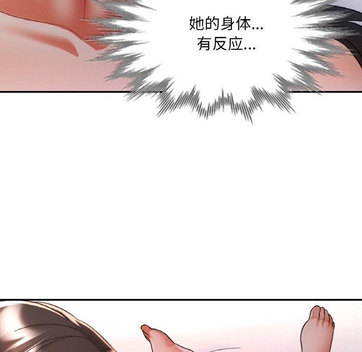 《已嫁人的她》在线观看 第25话 漫画图片95