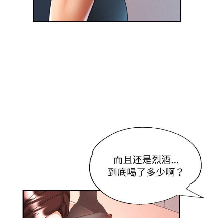 《已嫁人的她》在线观看 第25话 漫画图片31