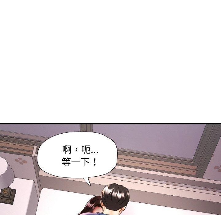 《已嫁人的她》在线观看 第25话 漫画图片46