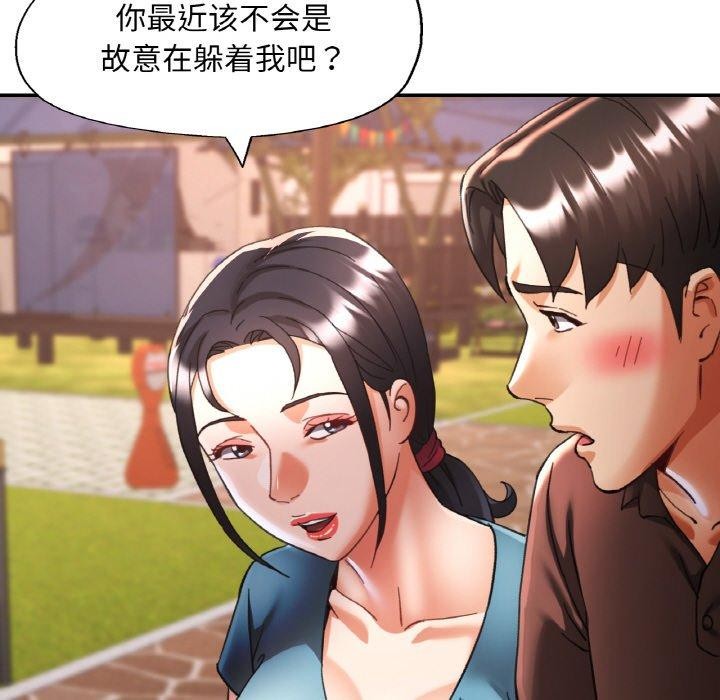 《已嫁人的她》在线观看 第25话 漫画图片138