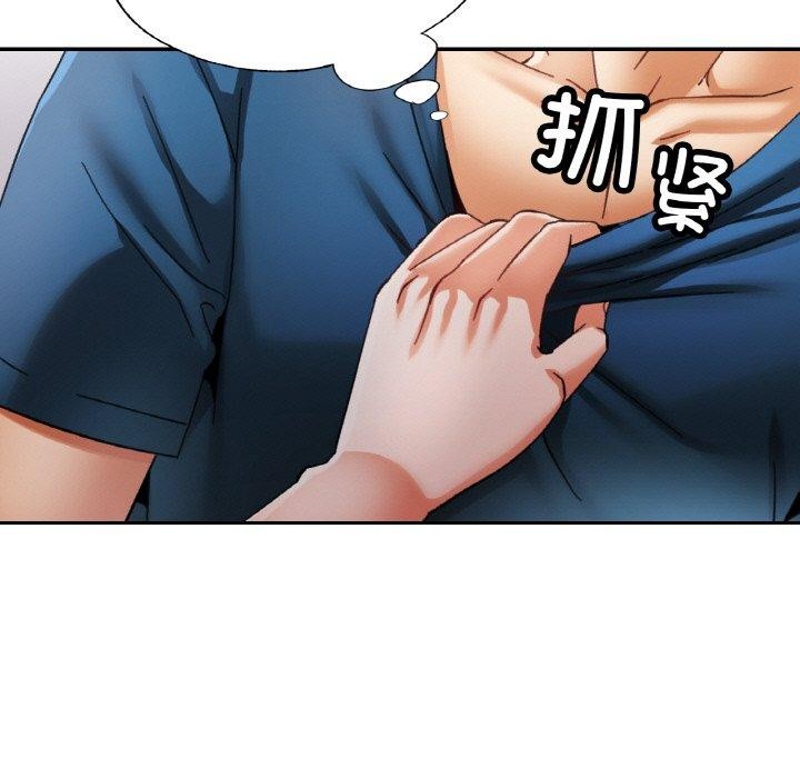 《已嫁人的她》在线观看 第25话 漫画图片53