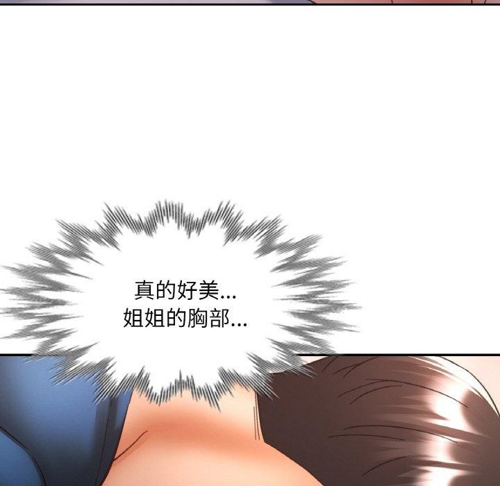 《已嫁人的她》在线观看 第25话 漫画图片87