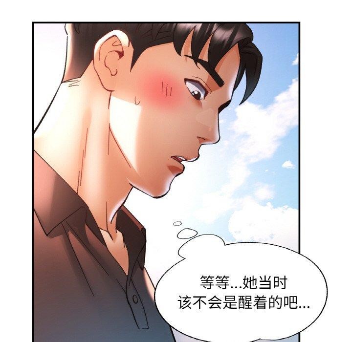 《已嫁人的她》在线观看 第25话 漫画图片133