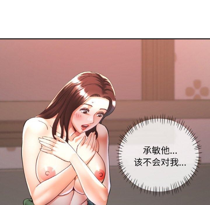 《已嫁人的她》在线观看 第25话 漫画图片127