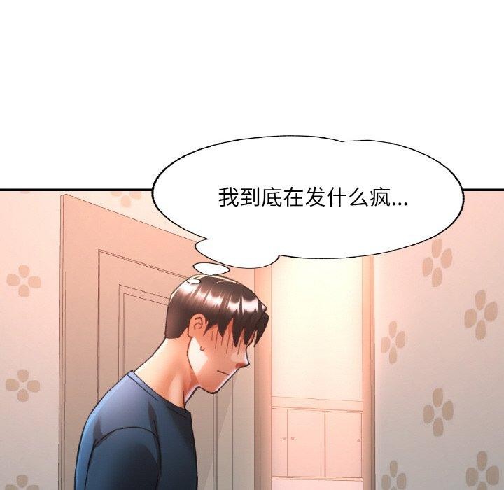 《已嫁人的她》在线观看 第25话 漫画图片118