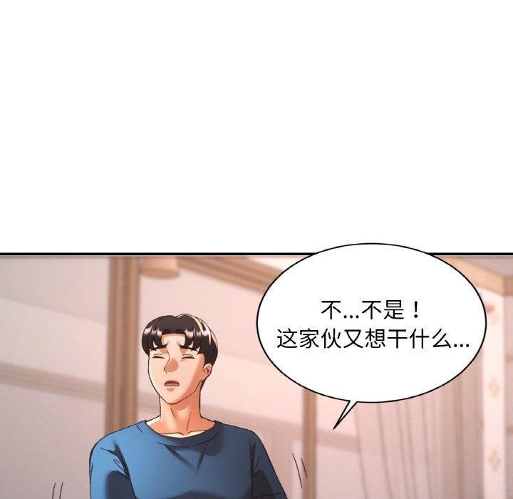 《已嫁人的她》在线观看 第25话 漫画图片65