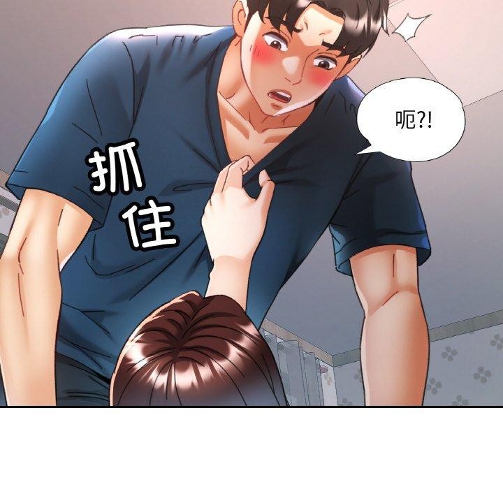 《已嫁人的她》在线观看 第25话 漫画图片45