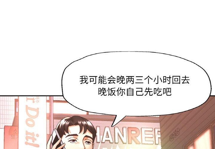 《已嫁人的她》在线观看 第25话 漫画图片1
