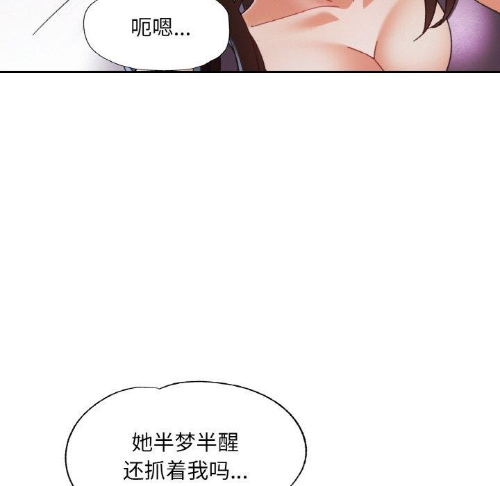 《已嫁人的她》在线观看 第25话 漫画图片52