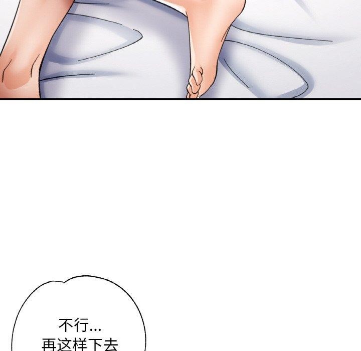 《已嫁人的她》在线观看 第25话 漫画图片114