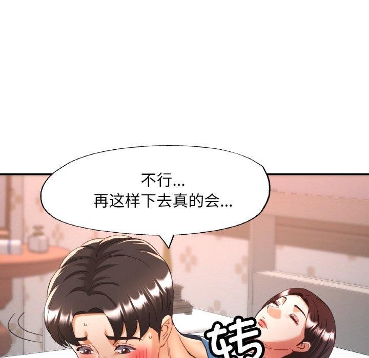 《已嫁人的她》在线观看 第25话 漫画图片67