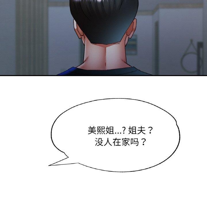 《已嫁人的她》在线观看 第25话 漫画图片24