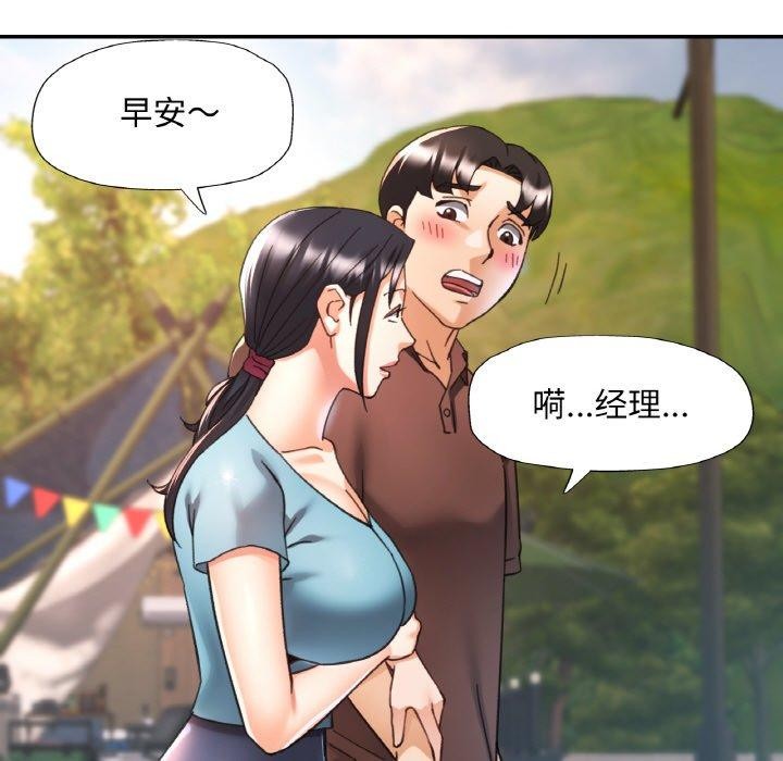 《已嫁人的她》在线观看 第25话 漫画图片136