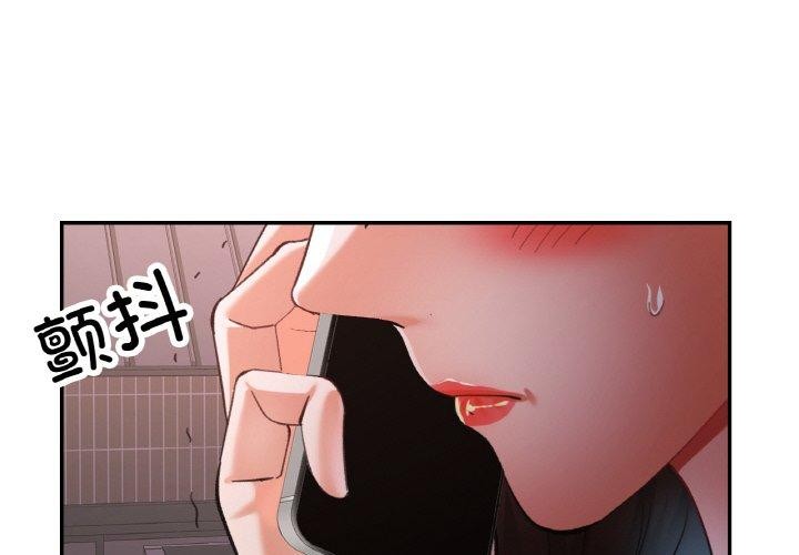 《已嫁人的她》在线观看 第25话 漫画图片4