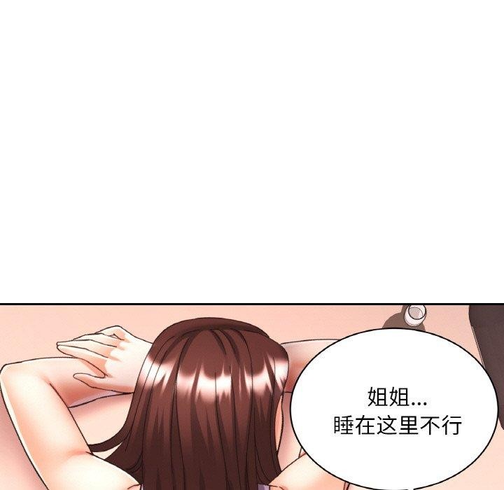 《已嫁人的她》在线观看 第25话 漫画图片33