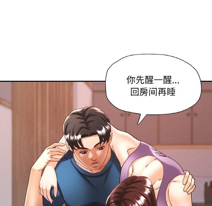 《已嫁人的她》在线观看 第25话 漫画图片37