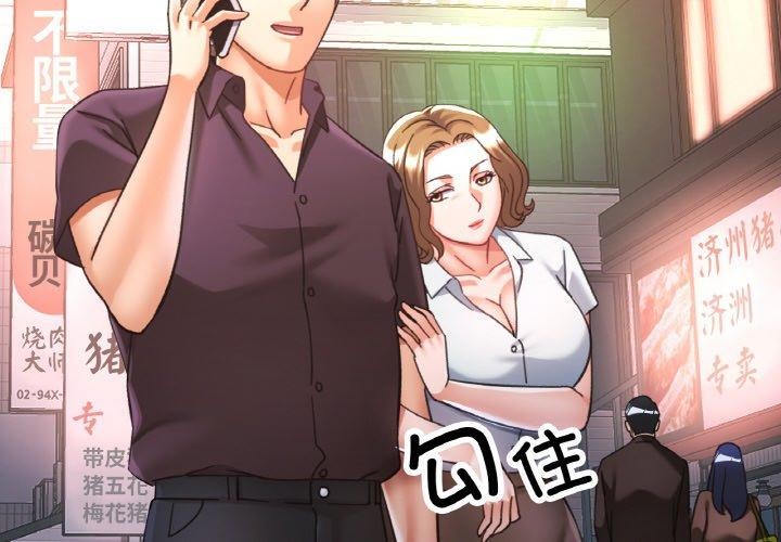 《已嫁人的她》在线观看 第25话 漫画图片2