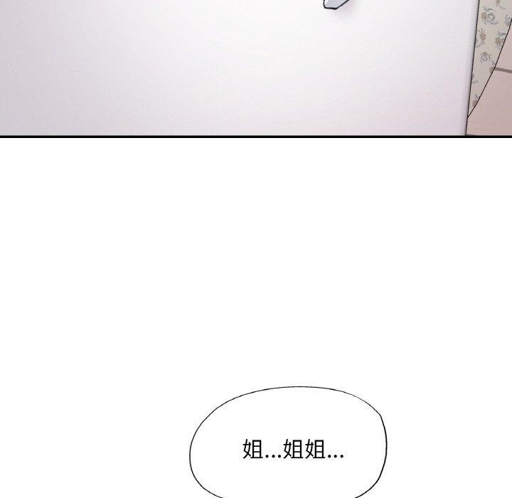 《已嫁人的她》在线观看 第25话 漫画图片48