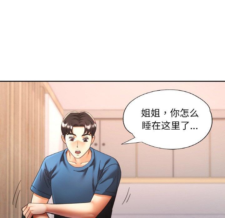 《已嫁人的她》在线观看 第25话 漫画图片28