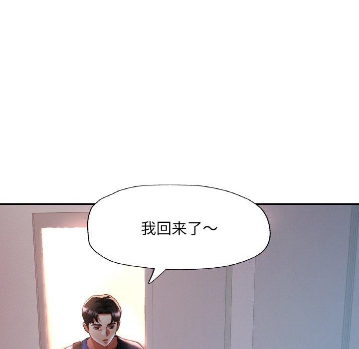 《已嫁人的她》在线观看 第25话 漫画图片21