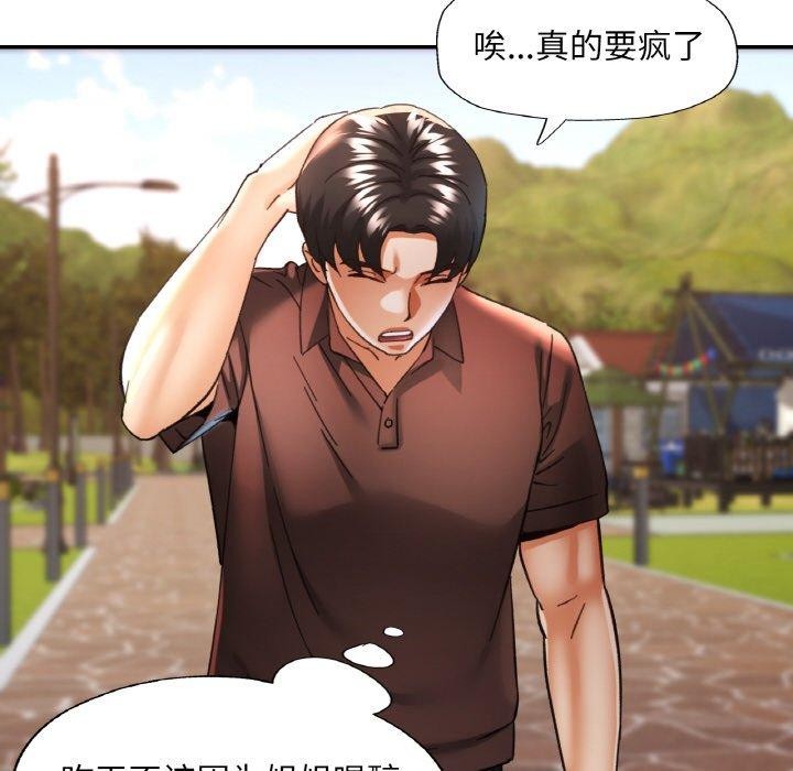 《已嫁人的她》在线观看 第25话 漫画图片131
