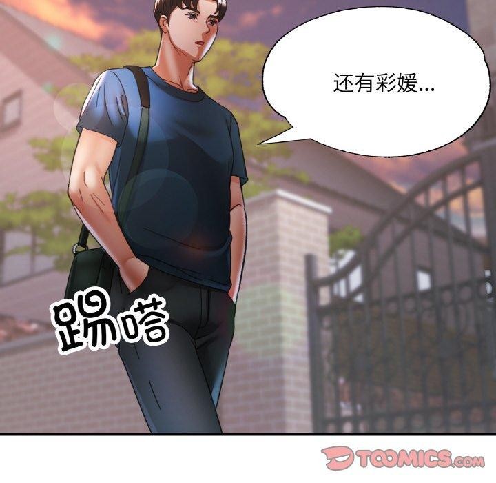 《已嫁人的她》在线观看 第25话 漫画图片20