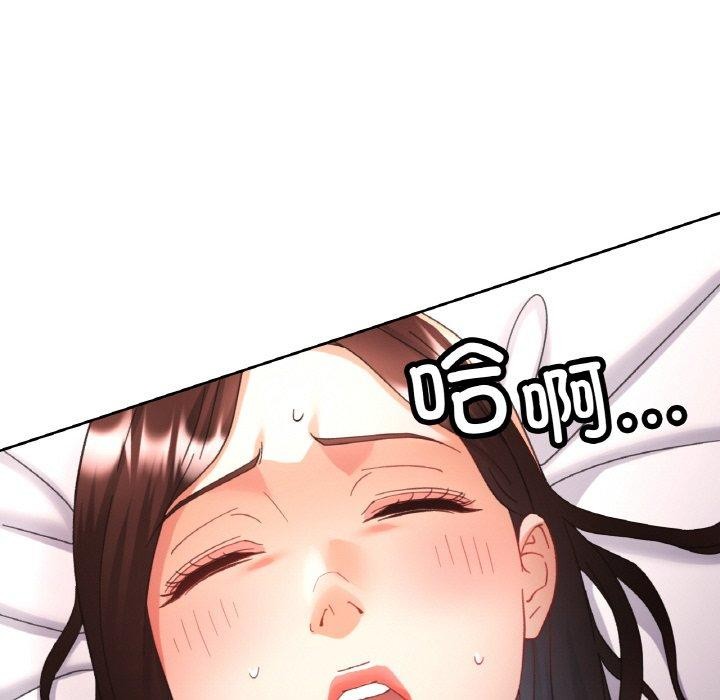 《已嫁人的她》在线观看 第25话 漫画图片108