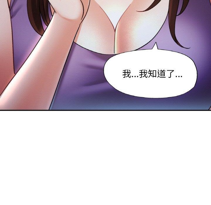 《已嫁人的她》在线观看 第25话 漫画图片7
