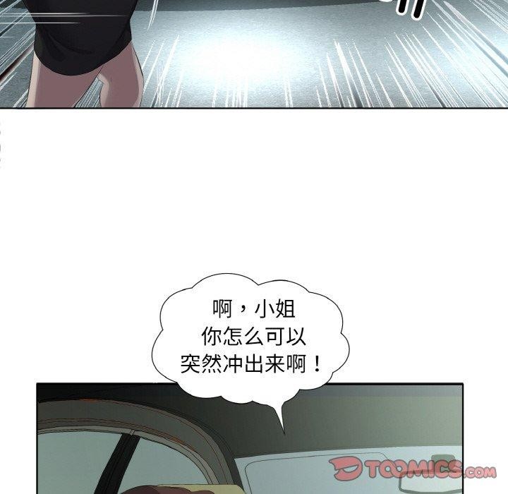 《回歸單身的繼女》在线观看 第26话 漫画图片62