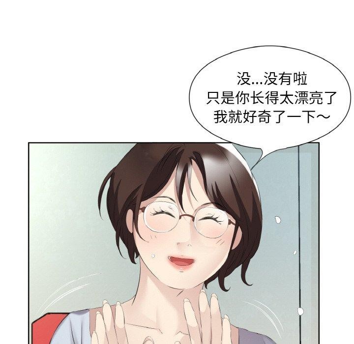 《回歸單身的繼女》在线观看 第26话 漫画图片28