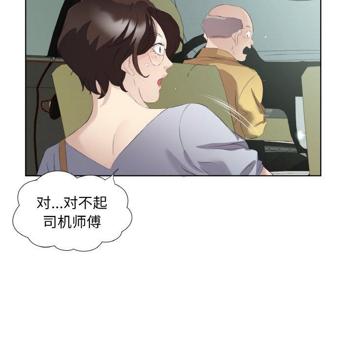 《回歸單身的繼女》在线观看 第26话 漫画图片63