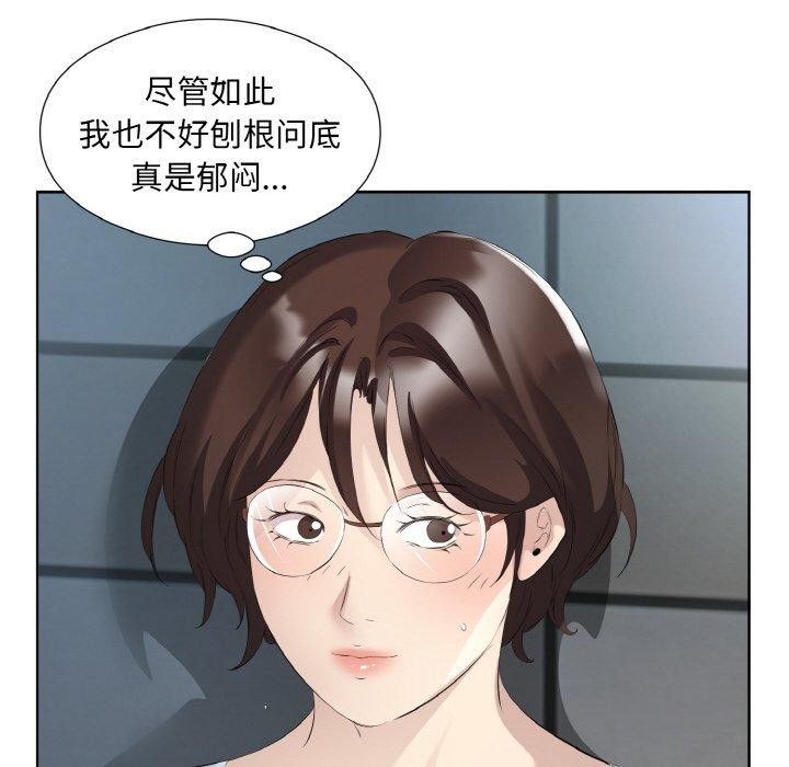 《回歸單身的繼女》在线观看 第26话 漫画图片47