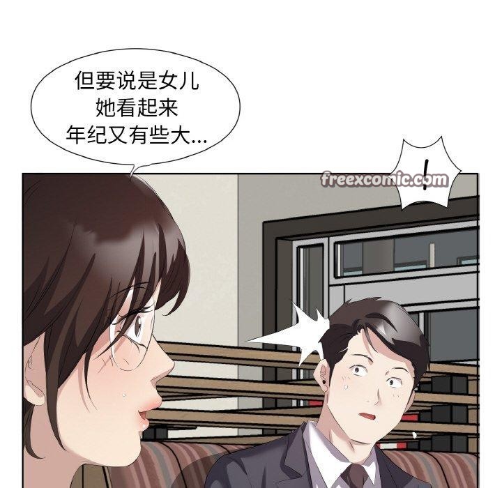 《回歸單身的繼女》在线观看 第26话 漫画图片15