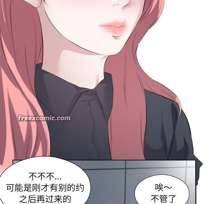 《回歸單身的繼女》在线观看 第26话 漫画图片45