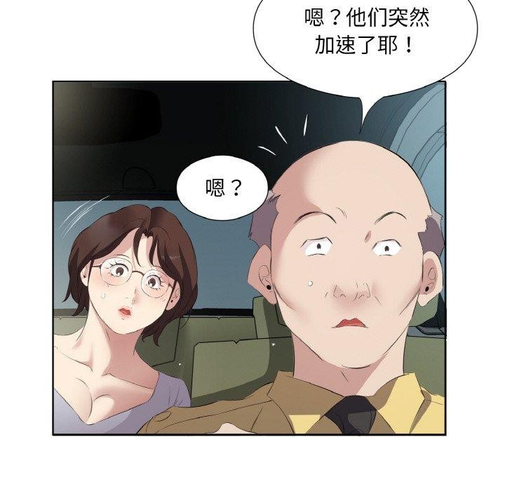 《回歸單身的繼女》在线观看 第26话 漫画图片77