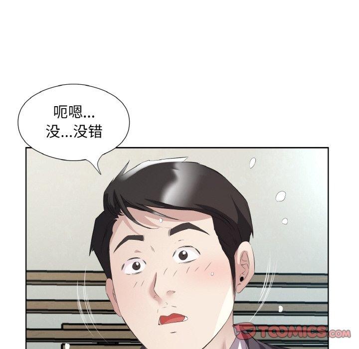 《回歸單身的繼女》在线观看 第26话 漫画图片22