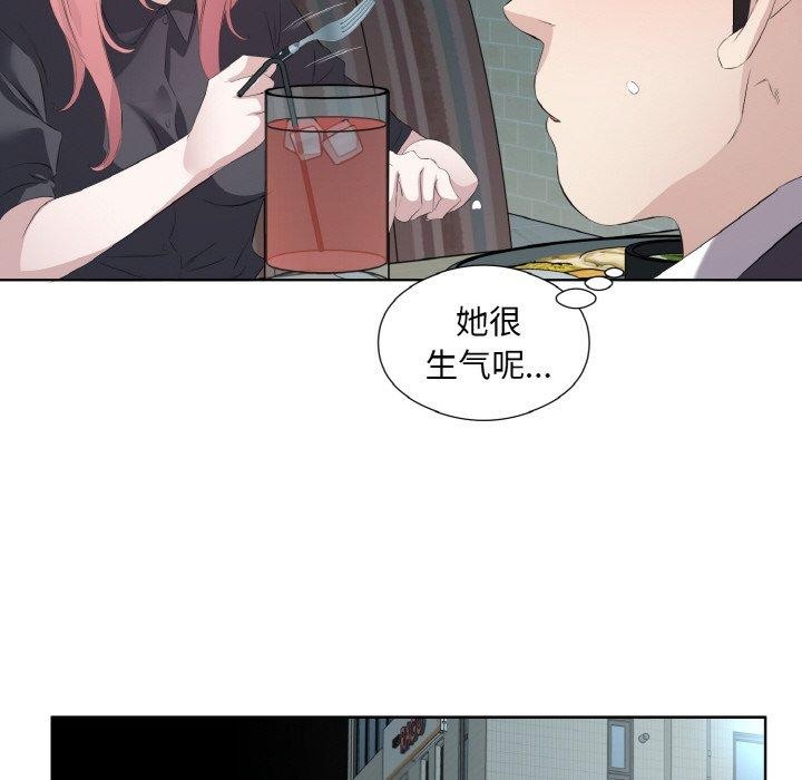 《回歸單身的繼女》在线观看 第26话 漫画图片39