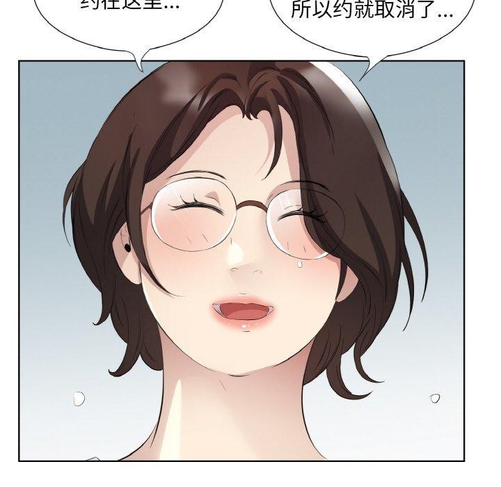 《回歸單身的繼女》在线观看 第26话 漫画图片11
