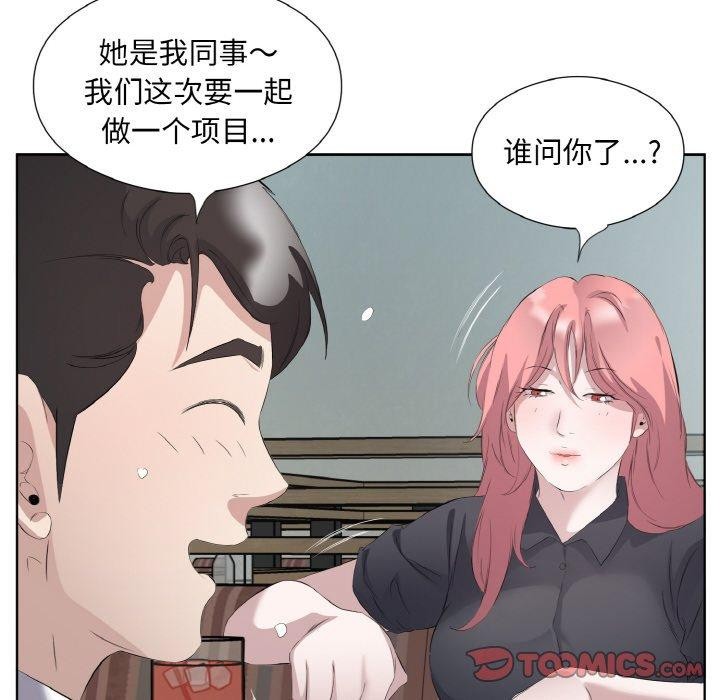 《回歸單身的繼女》在线观看 第26话 漫画图片34