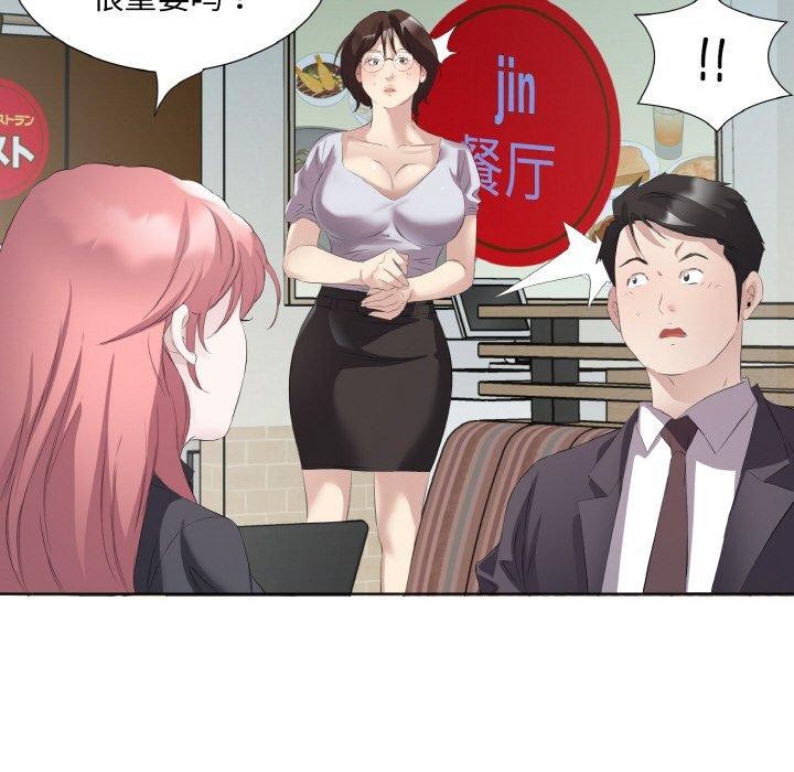 《回歸單身的繼女》在线观看 第26话 漫画图片27