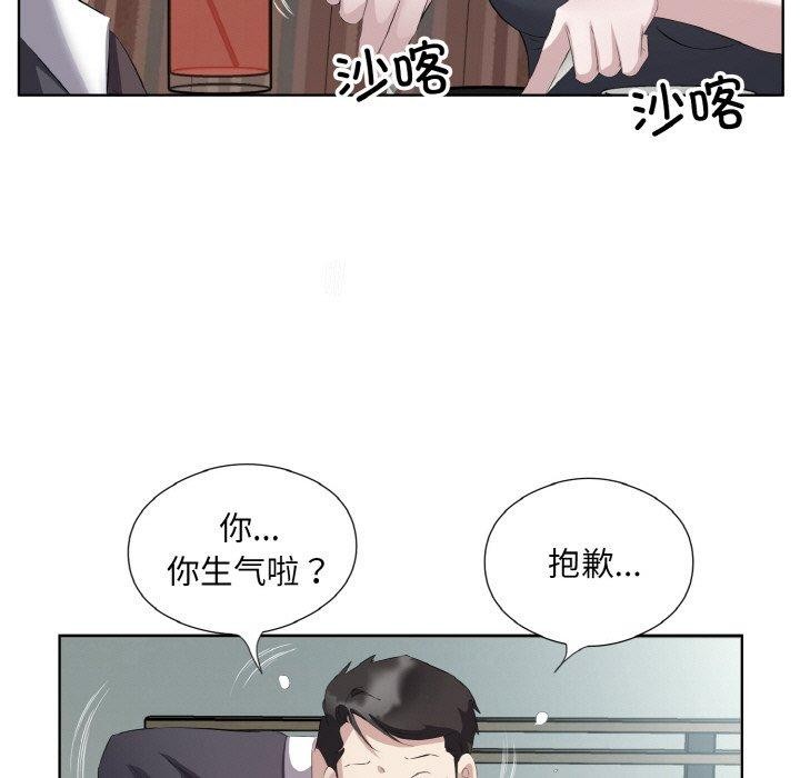 《回歸單身的繼女》在线观看 第26话 漫画图片35
