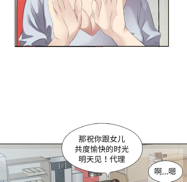 《回歸單身的繼女》在线观看 第26话 漫画图片29
