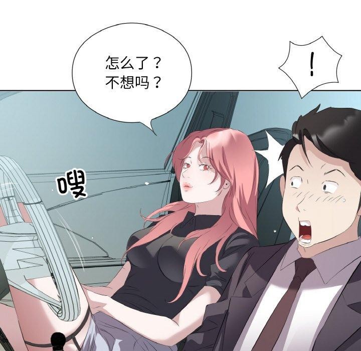 《回歸單身的繼女》在线观看 第26话 漫画图片71