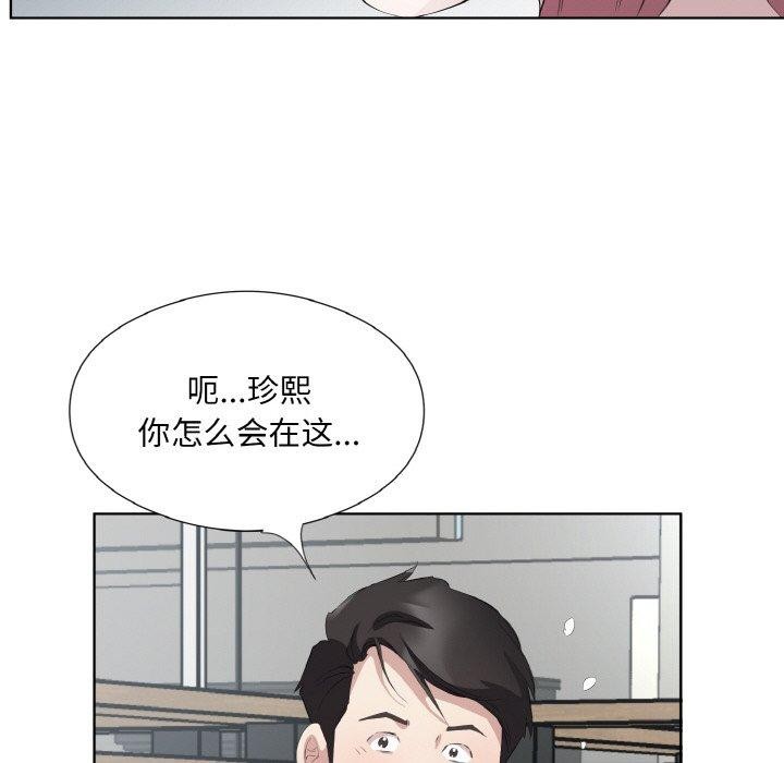 《回歸單身的繼女》在线观看 第26话 漫画图片9