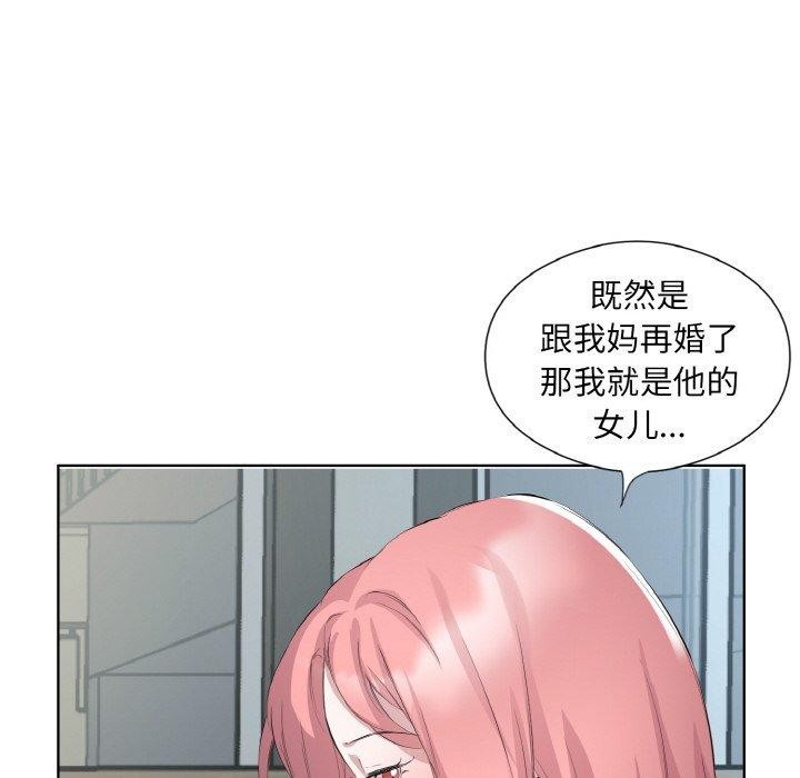 《回歸單身的繼女》在线观看 第26话 漫画图片19