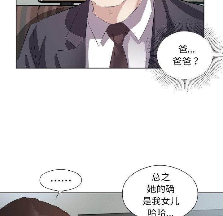 《回歸單身的繼女》在线观看 第26话 漫画图片23