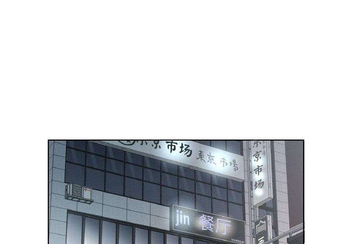 《回歸單身的繼女》在线观看 第26话 漫画图片3