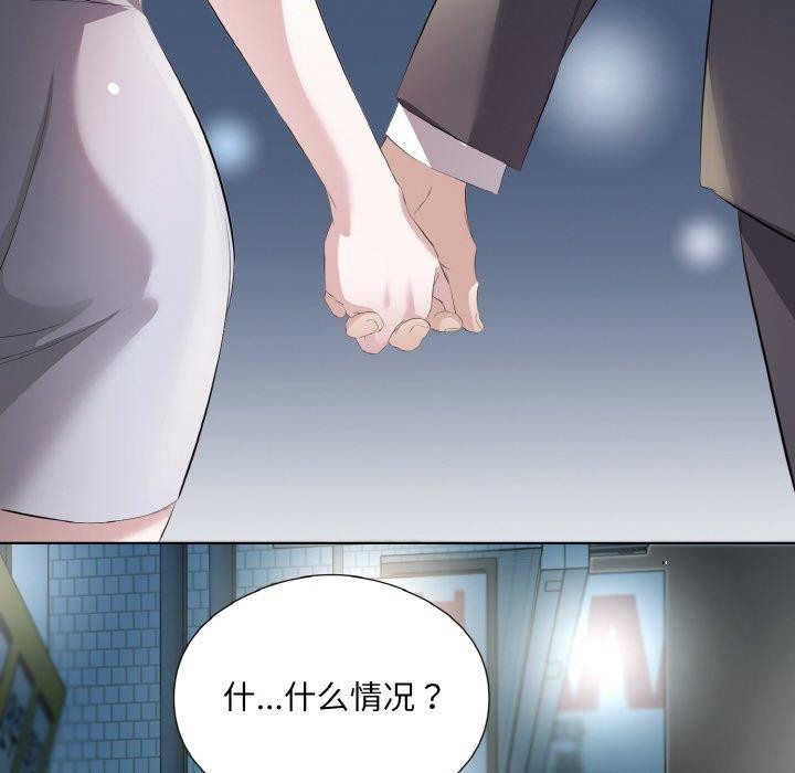 《回歸單身的繼女》在线观看 第26话 漫画图片53